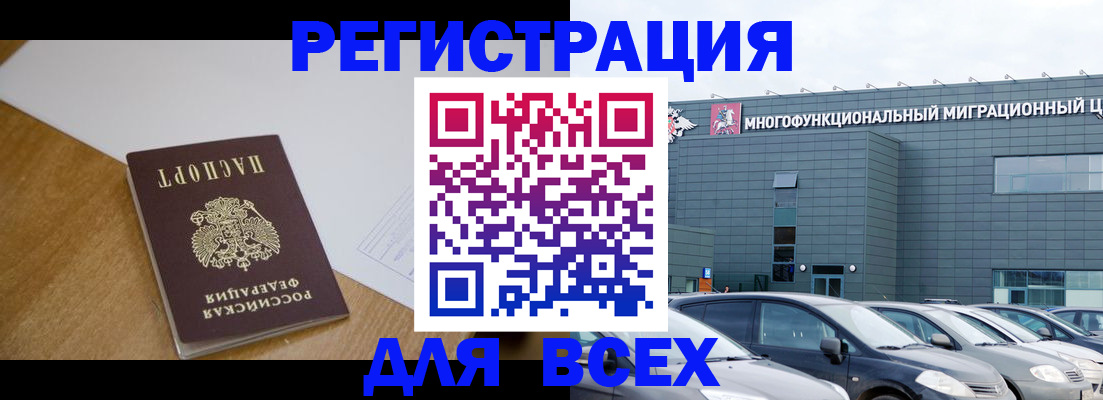 временная регистрация 2026 в Волжске