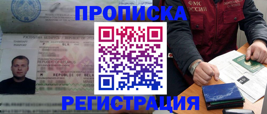 пропишу в квартире в Волжске