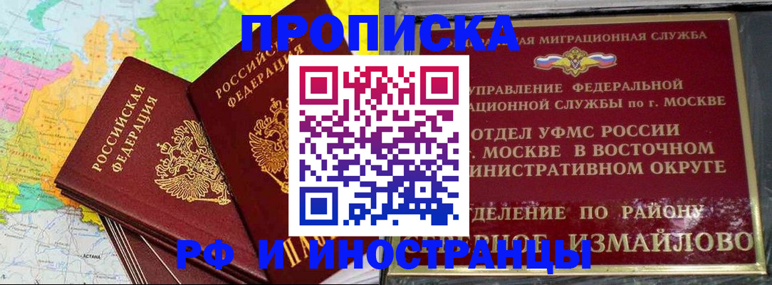 временная регистрация законно в Волжске