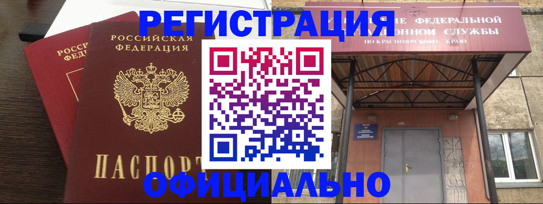 временная регистрация надежно в Волжске